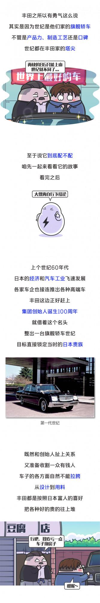 “日本勞斯萊斯”準備進入國內？看到車標我就被勸退了