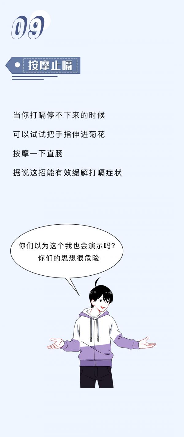 人體有哪些奇怪的開關？