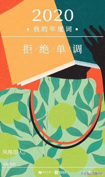 高明的夸人文案，出自支付寶