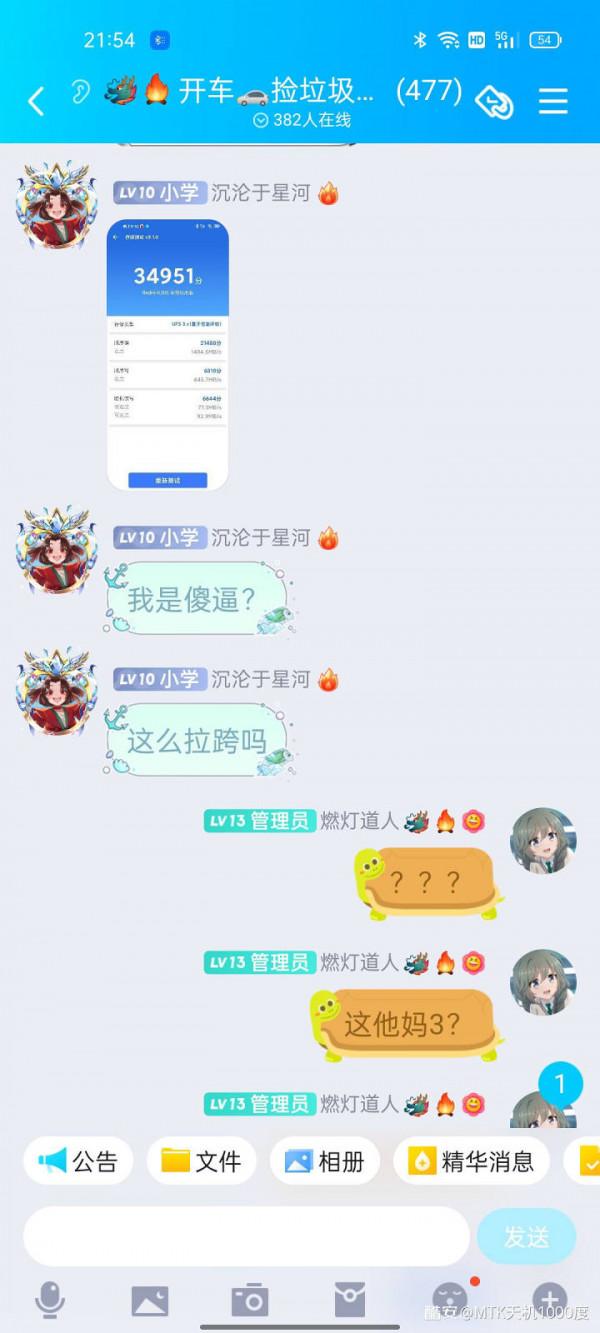 再一次信任聯發科？&mdash;&mdash;真我Q3Pro深度測評