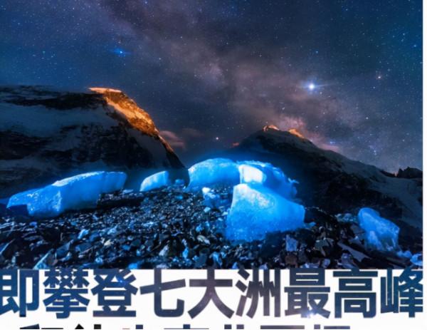 凱迪拉克車主範波:不放棄,雪山就是信仰 凱迪拉克車主範波:不放棄,雪山就是信仰