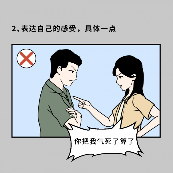 好的關係,都需要一點“壞脾氣” 好的關係,都需要一點“壞脾氣”