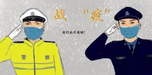 疫情下的警察漫畫