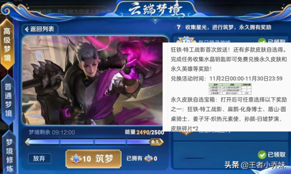 特工戰影免費獲取官宣,西遊新限定來襲,蘭陵王賽季面板確定 特工戰影免費獲取官宣,西遊新限定來襲,蘭陵王賽季面板確定