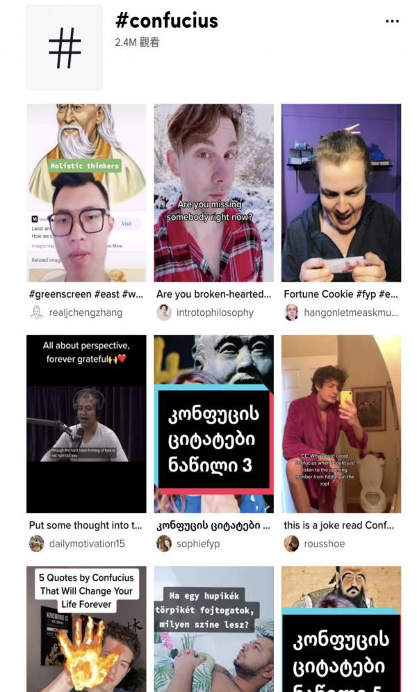 在TikTok上學《論語》外國網友把“子曰”掛嘴邊 在TikTok上學《論語》外國網友把“子曰”掛嘴邊