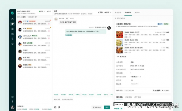 位元組跳動旗下抖音系企業應用設計系統 Semi Design 開源啦