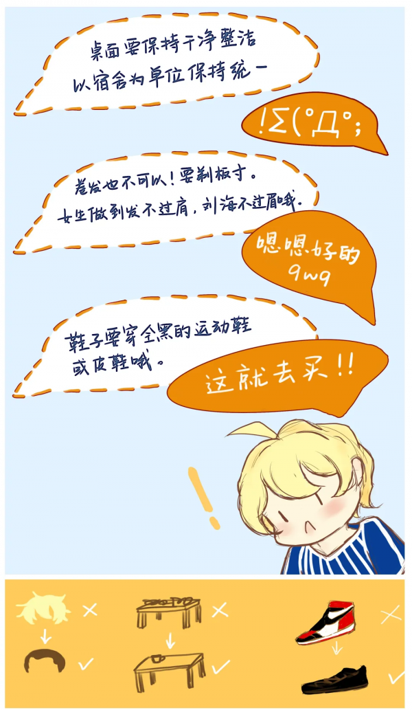 “漫”話警院 “漫”話警院