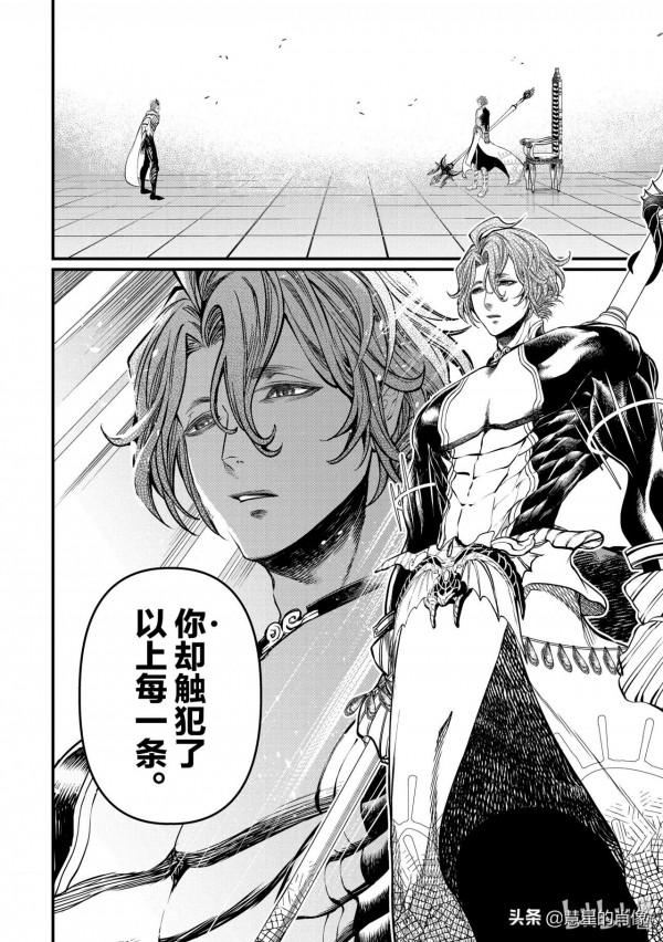 「終末的女武神」14-15話 大海的暴君 「終末的女武神」14-15話 大海的暴君