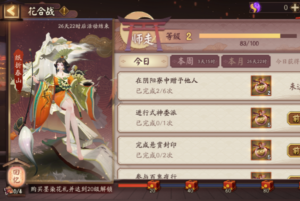 陰陽師:舅舅黨爆料,策劃和主美並不和睦,SP輝夜姬成“犧牲品” 陰陽師:舅舅黨爆料,策劃和主美並不和睦,SP輝夜姬成“犧牲品”