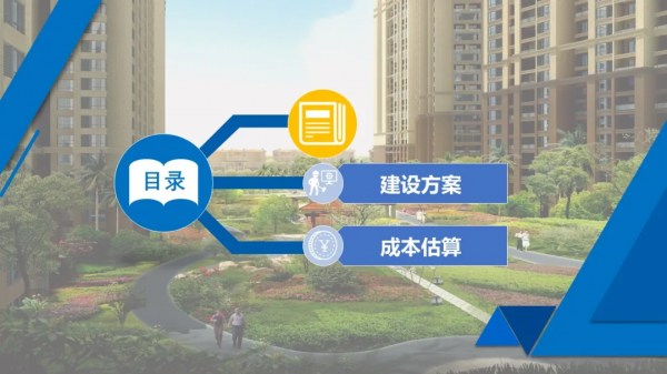 最新完整的智慧小區概念化設計方案，原來有這麼多系統