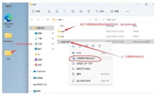win11 一鍵安裝安卓子系統指令碼