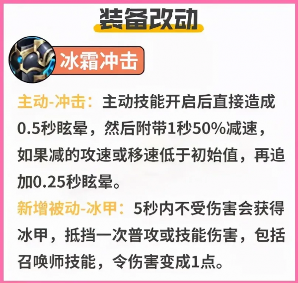 王者榮耀:復活甲重做,新增法師神裝,排位賽段位繼承保持不變 王者榮耀:復活甲重做,新增法師神裝,排位賽段位繼承保持不變