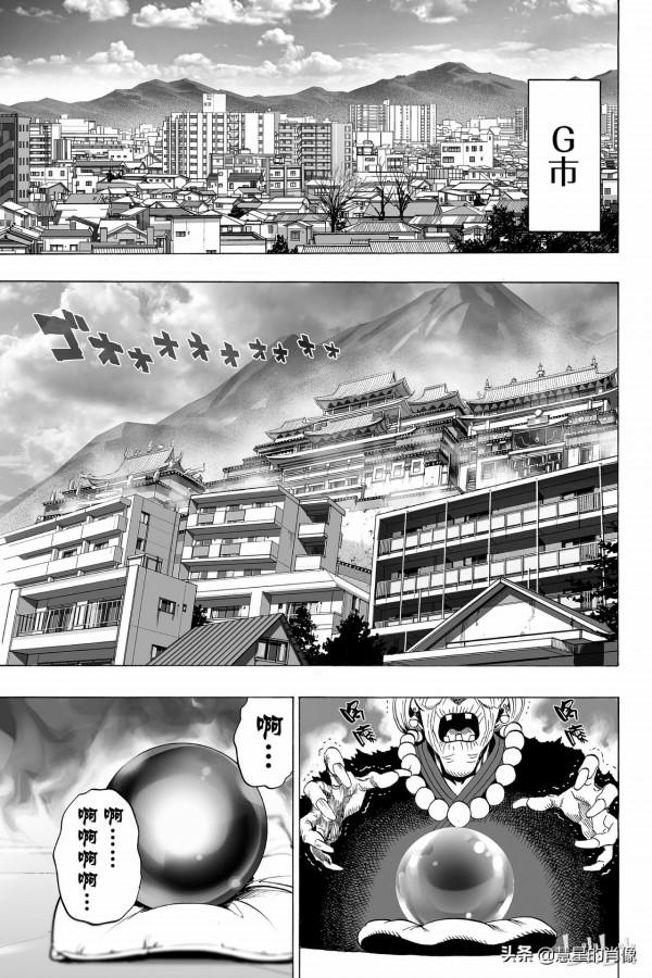一拳超人（第28拳）因為在下雨