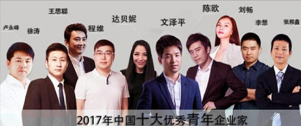 陳歐：3年敗光120億，再次創業卻被王思聰嘲諷，如今穩坐行業第一