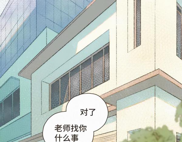 漫畫:我也想做一個微笑的少年 漫畫:我也想做一個微笑的少年