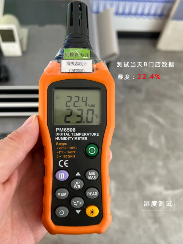 溼度說（二）丨什麼是精準溼度控制天花板