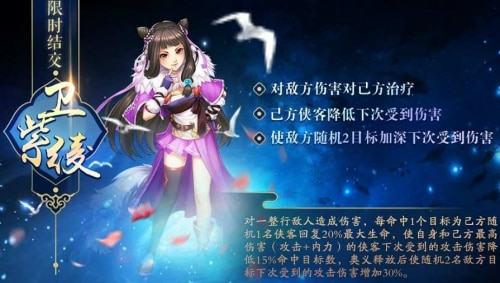 大雪乘風來《俠客風雲傳OL》冬日活動正式上線