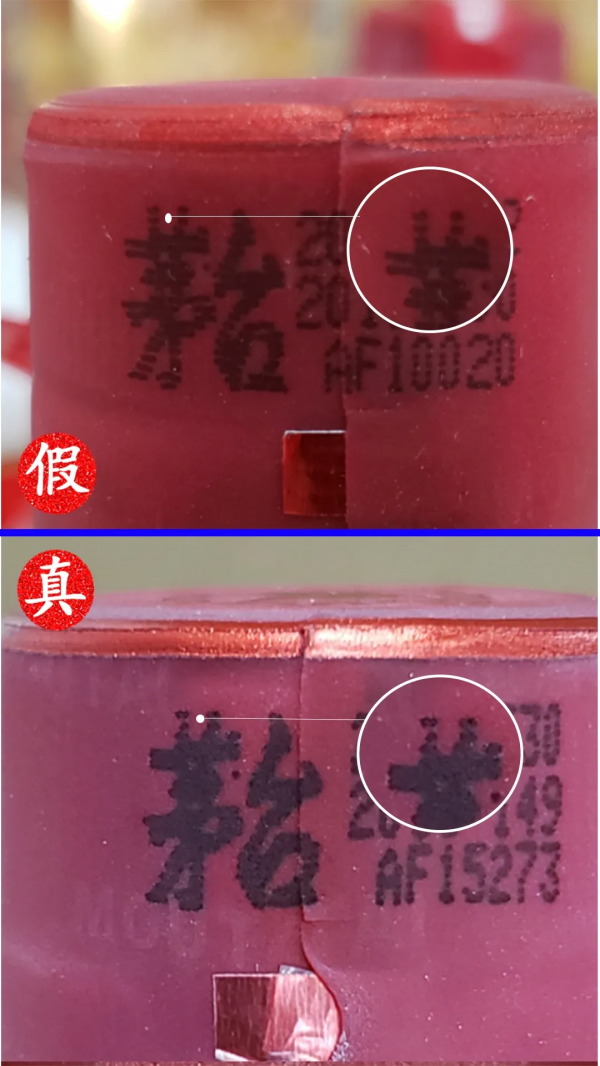 鑑別2019年茅臺真假,看這8個要點 鑑別2019年茅臺真假,看這8個要點