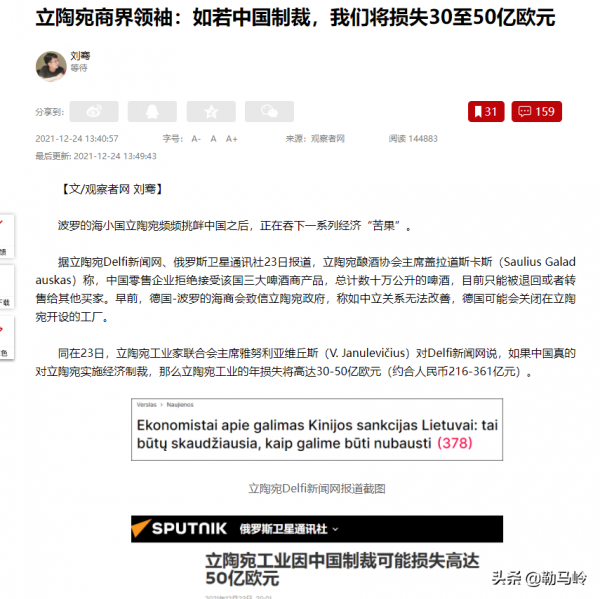 重現“柏林危機”！歐洲到了要做出選擇的時候了，美俄或成為輸家