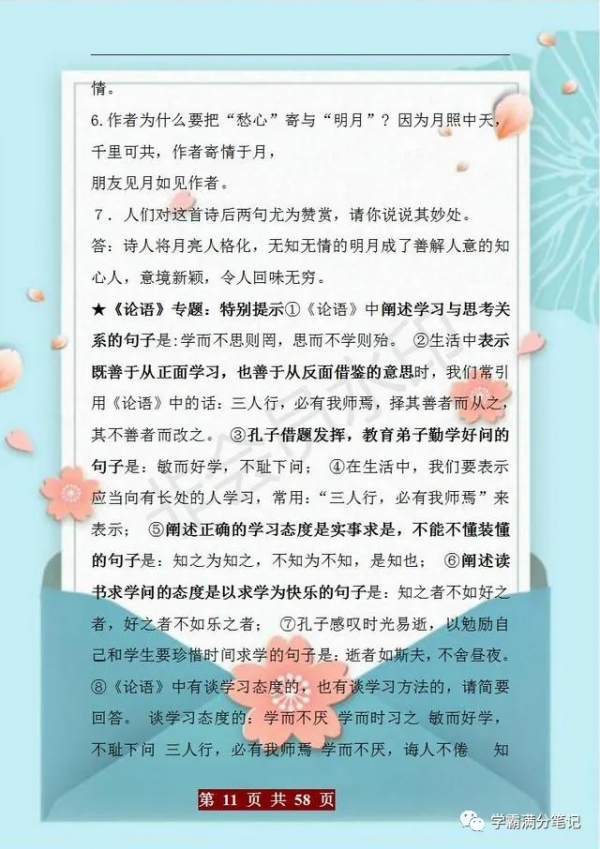 清華才女武亦姝：初中3年語文&OpenCurlyDoubleQuote;回回&rdquo;滿分，這張表我糊牆早晚背