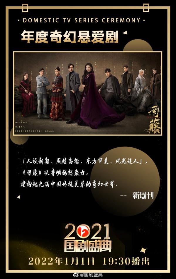 國劇盛典：12部劇獲獎，以正劇為主，張晚意獨攬兩獎，成最大贏家