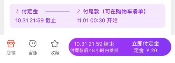 多地釋出消費警示！“雙11”剁手前要牢記這些知識點