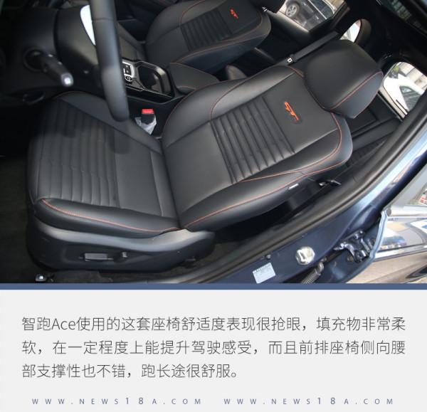 這次要為起亞的誠意點贊 試駕起亞智跑Ace