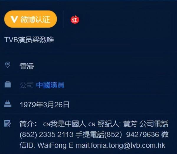 愛國港星梁烈唯：因愛國言論遭雪藏、被排擠，如今苦盡甘來終成王