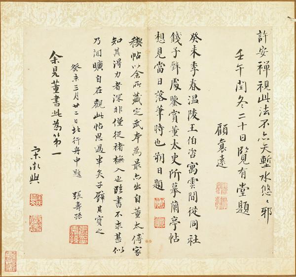 蘇軾《書尺牘》等新展，臺北故宮呈現“筆墨見真章”