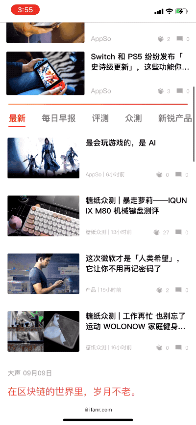 蘋果 iOS 15 正式版上線！「實況文字」超實用，20+ 個新功能值得體驗