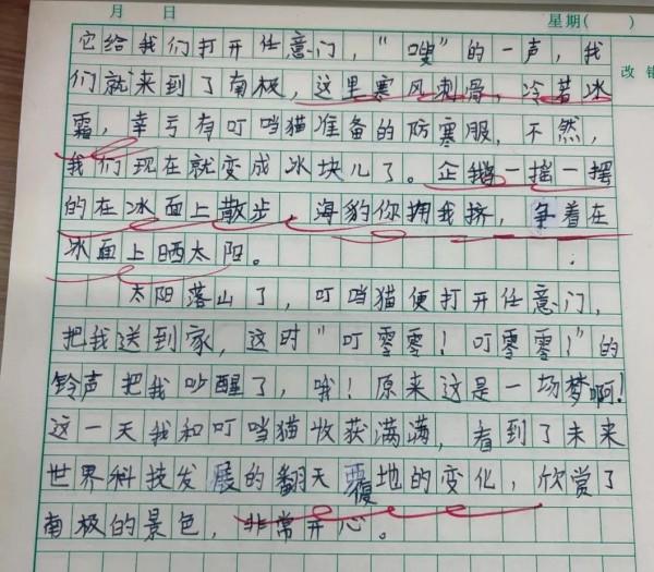 學生作文《我和某某過一天》，寫一當紅明星，評語很有意思