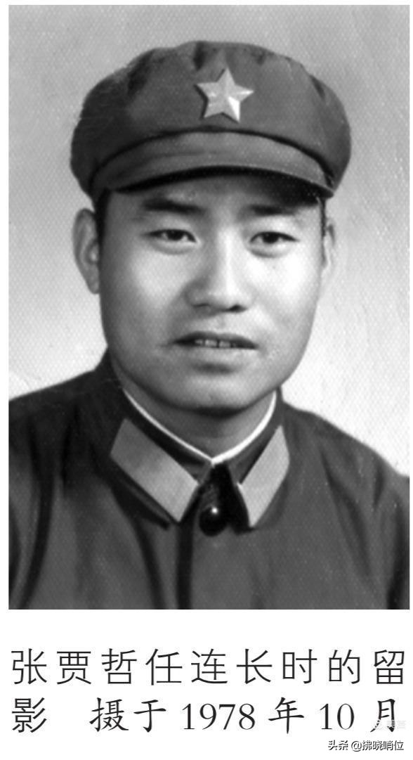 張賈哲：我任一連長二三事