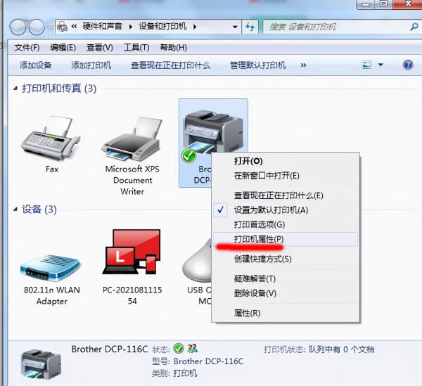 共享印表機，其實很簡單，學會了不求人