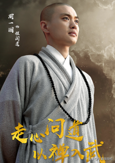 十年龍套無人識，一句加錢天下知，週一圍經歷了什麼？