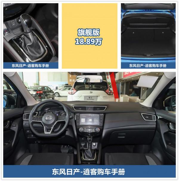 東風日產逍客選哪款合適？優先推薦2.0L XV Prem 豪華版