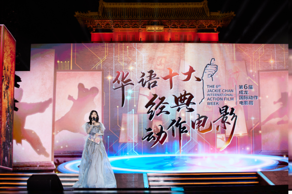 成龍動作電影周閉幕看點：吳京凍成喜劇人，肖戰與成龍合唱太燃