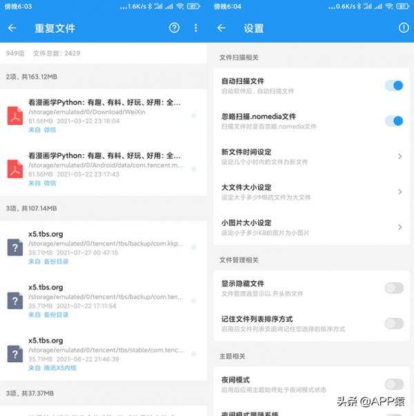 5個免費的神仙APP,真香 5個免費的神仙APP,真香