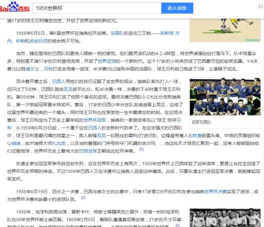 馬拉多納和貝利誰是足球歷史第一人？揭露一些你從不知道的真相