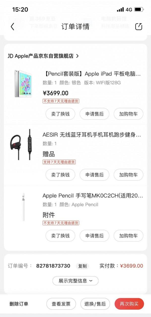 血淚教訓!我被騙了690‼️轉轉?京東?騙子現在玩這麼花了? 血淚教訓!我被騙了690‼️轉轉?京東?騙子現在玩這麼花了?