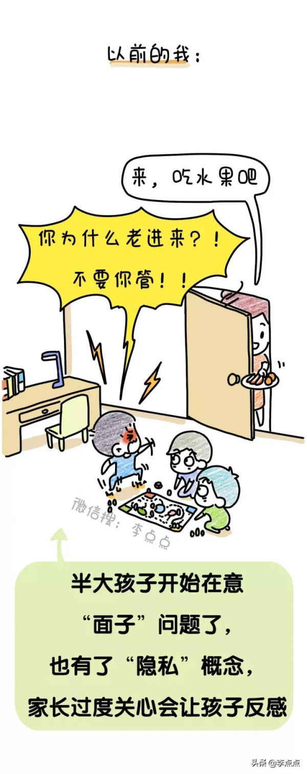 10幅圖告訴你，娃叛逆，得這麼治