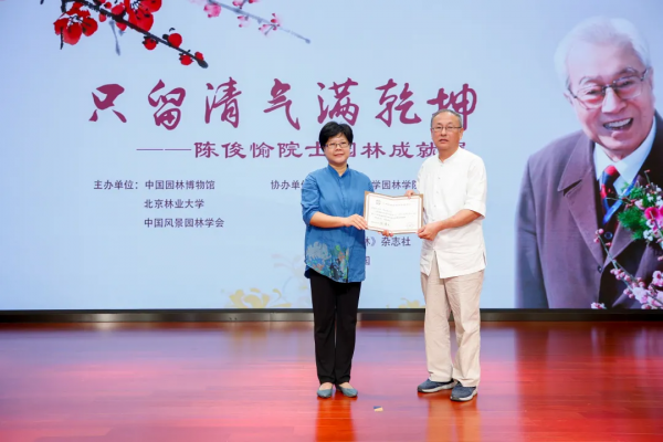 同行八載，中國園林博物館與我們共度春秋