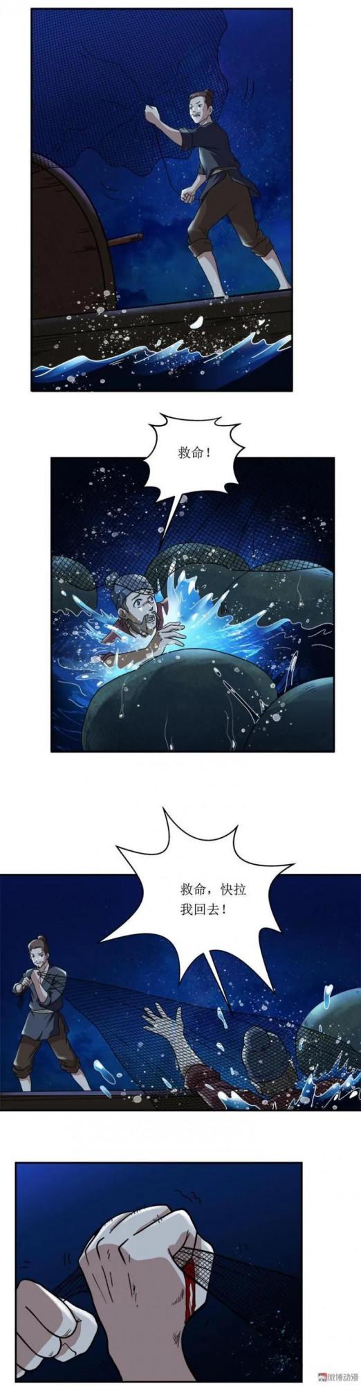 漫畫《人魚足》貪婪之噬 漫畫《人魚足》貪婪之噬