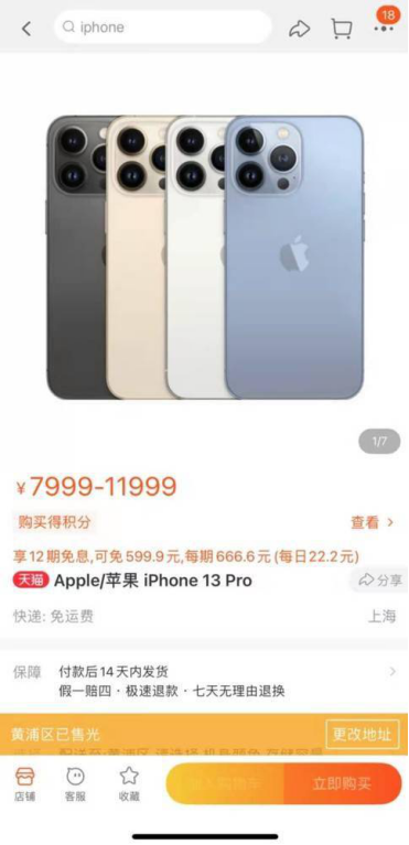 新iPhone熱銷 帶動天線封裝需求急升 這些A股公司已有佈局 新iPhone熱銷 帶動天線封裝需求急升 這些A股公司已有佈局