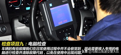 遠途自駕車輛該檢查什麼 遠途自駕車輛該檢查什麼