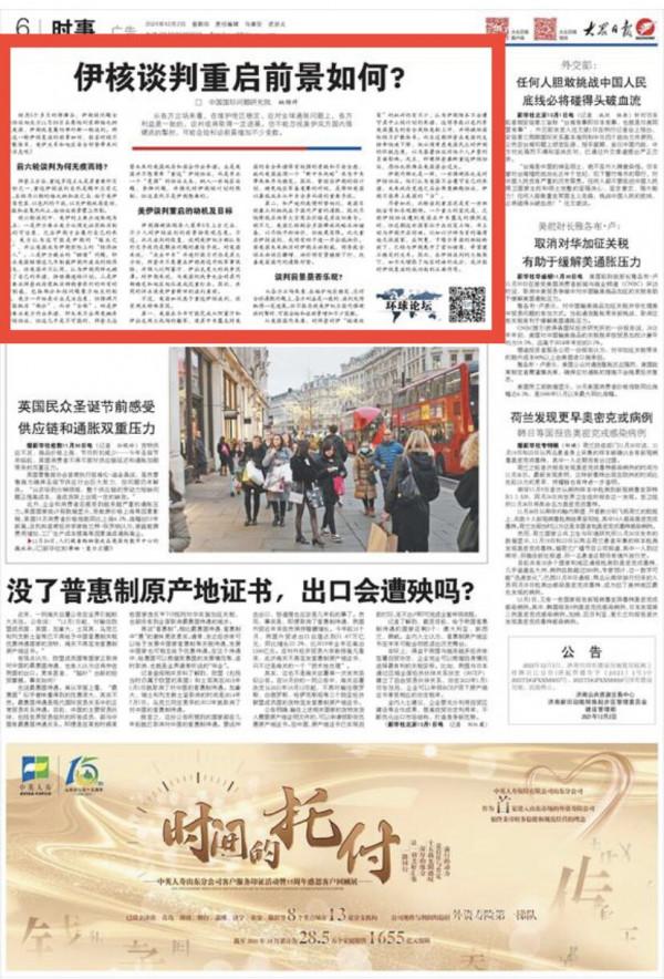 《環球論壇》2021年文章盤點之三：過去一年中東局勢有哪些變與不變？