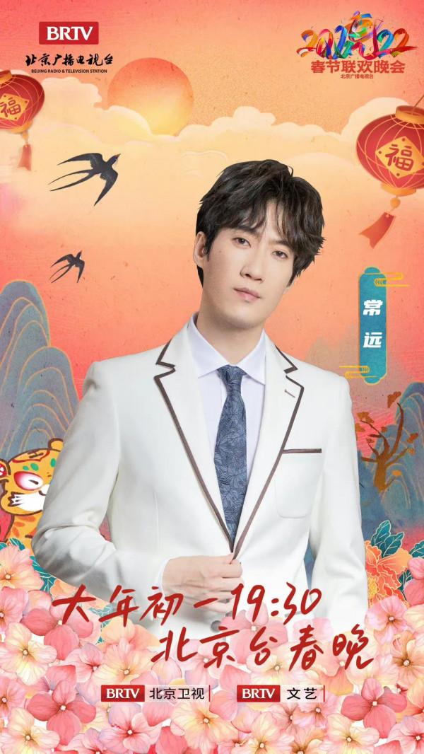 北京臺春晚陣容｜葛優 馮鞏 沈騰 馬麗 吳京 孫楠 蔡國慶 騰格爾 宋小寶等