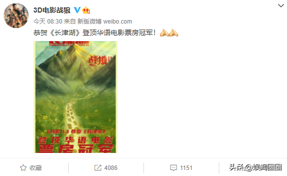 吳京恭喜吳京：長津湖超過戰狼2成中國影史票房冠軍