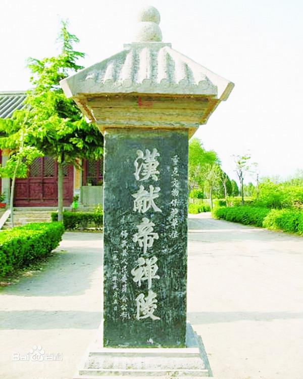 你知道多少個國內帝陵呢？（第二篇）