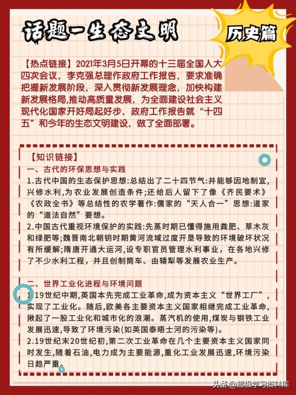 2022虎年春晚，高考各科考點，看完只想全文背誦，一個都不能錯過