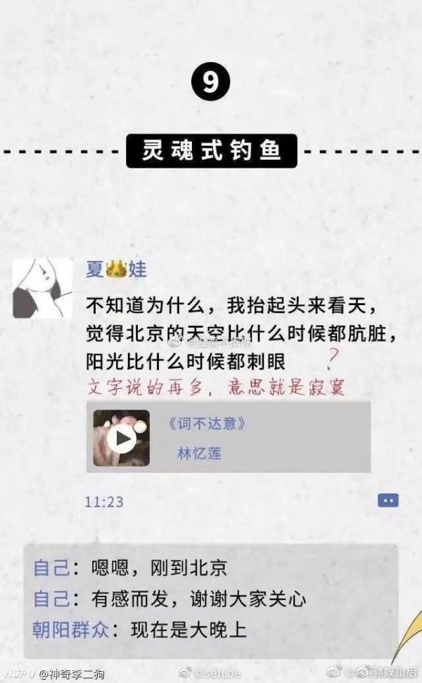 朋友圈釣魚方式圖鑑 ​​ 朋友圈釣魚方式圖鑑 ​​